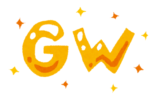 GW（ゴールデンウィーク）間の診療案内