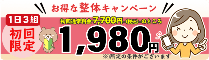 ひまわり接骨院ご予約問診